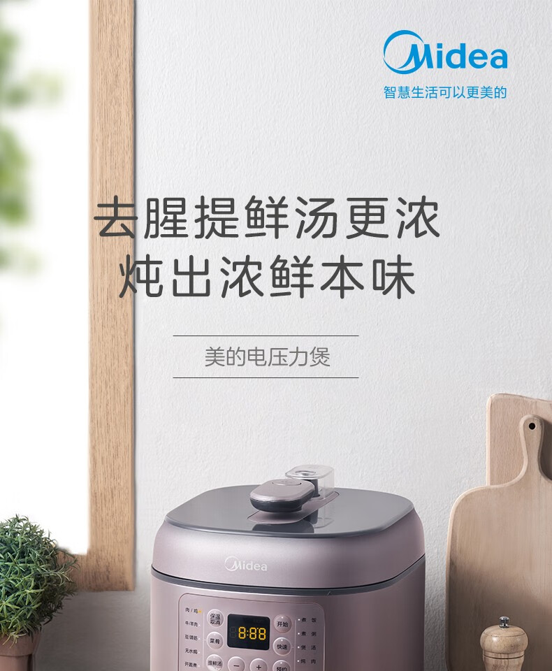 美的（Midea）  电压力锅家用5L双内胆一锅双煮 排气不粘锅无水焗开盖住汤粥饭蒸煮MY-EYL5041