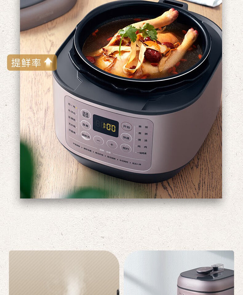 美的（Midea）  电压力锅家用5L双内胆一锅双煮 排气不粘锅无水焗开盖住汤粥饭蒸煮MY-EYL5041