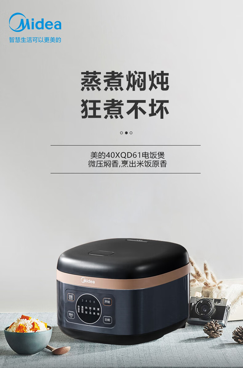 美的（Midea）  电饭煲家用智能定时预约MB-FB40XQD61 4L大容量