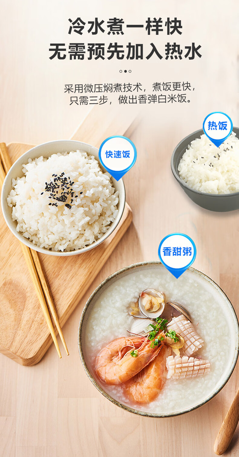 美的（Midea）  电饭煲家用智能定时预约MB-FB40XQD61 4L大容量