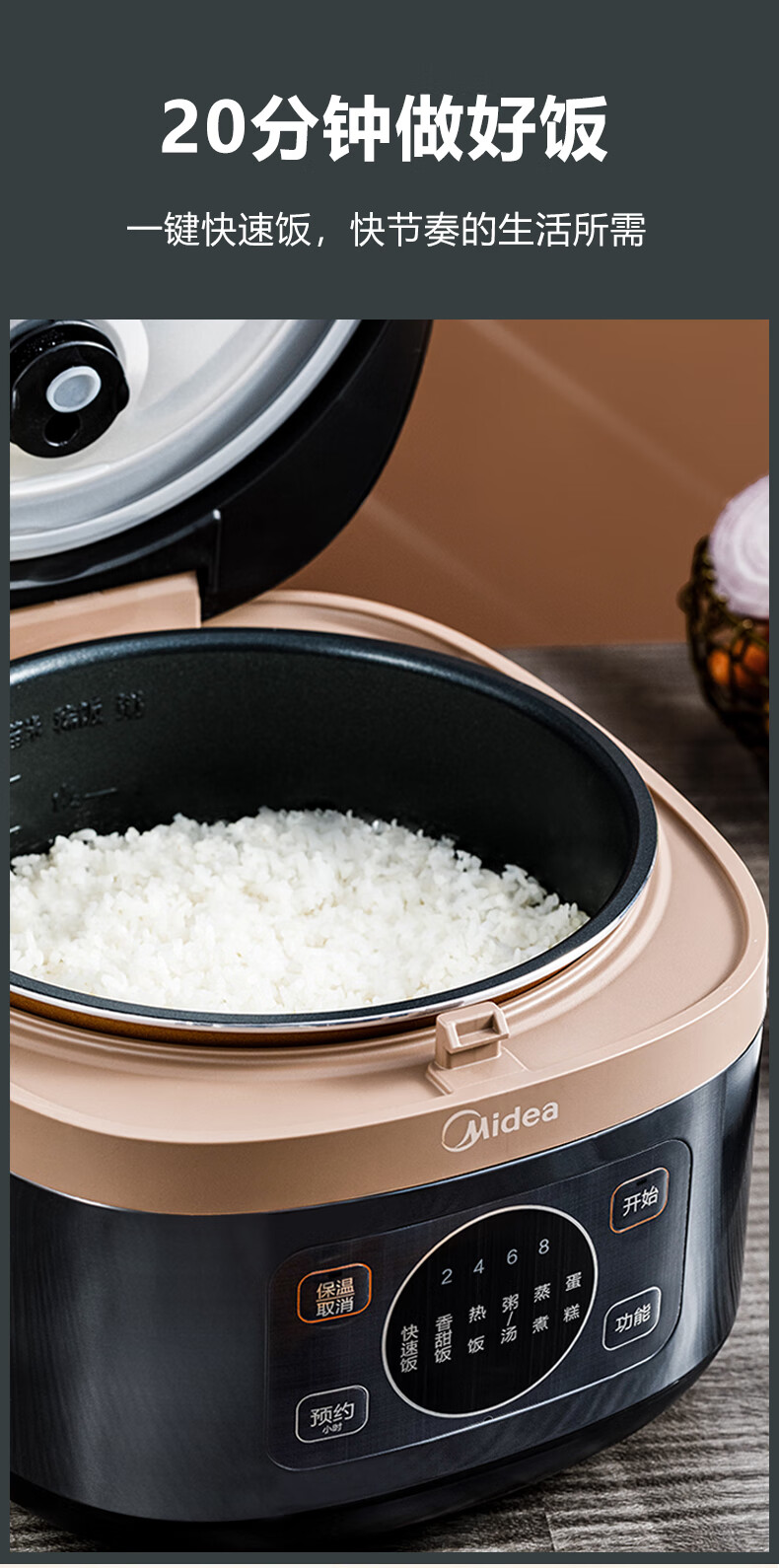 美的（Midea）  电饭煲家用智能定时预约MB-FB40XQD61 4L大容量