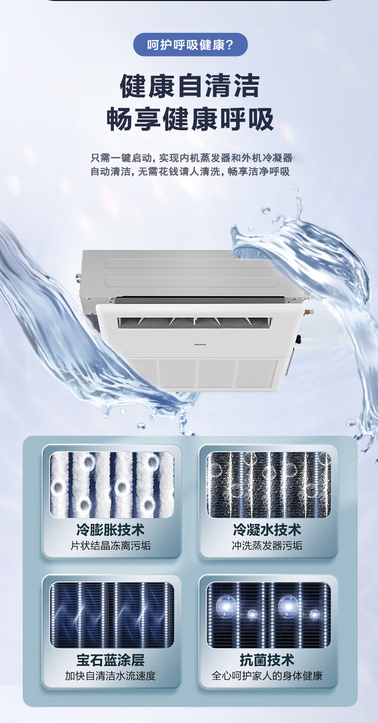 海尔（Haier）中央空调风管机家用一拖一厨房空调1.5p全直流变频1.5匹超薄智能控制 KFR-32NW/01FAA22S