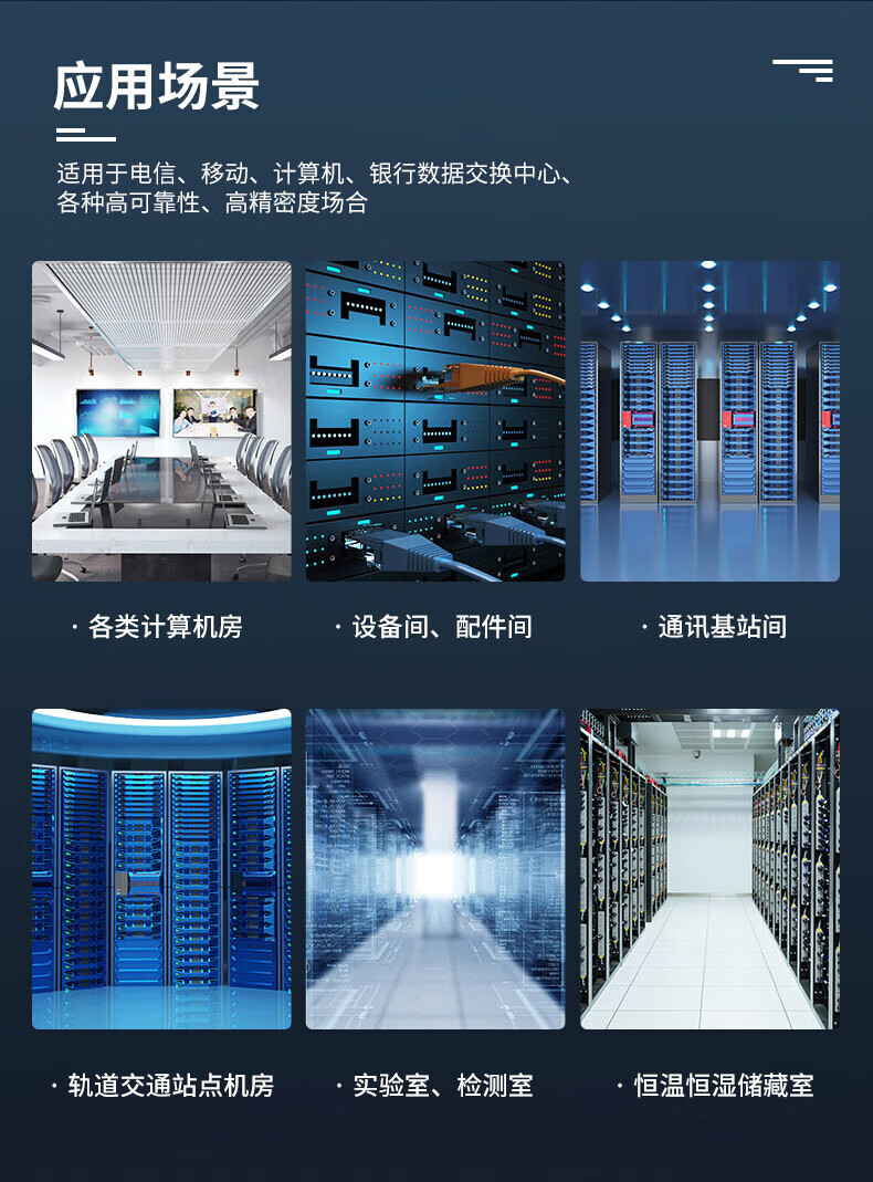 海尔（Haier）柜式精密空调10匹25kw基站机房恒温恒湿380V不带wifi和蓝牙JHFX-25LW/03EC31