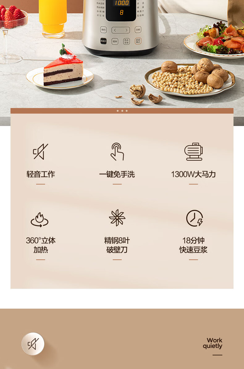 美的（Midea）  破壁机豆浆机多功能家用智能搅拌研磨预约辅食机可榨汁MJ-BL1333A-MZY