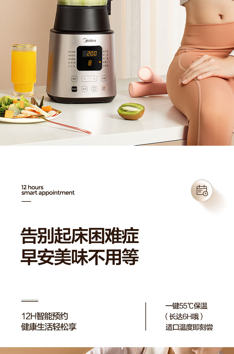 美的（Midea）  破壁机豆浆机多功能家用智能搅拌研磨预约辅食机可榨汁MJ-BL1333A-MZY