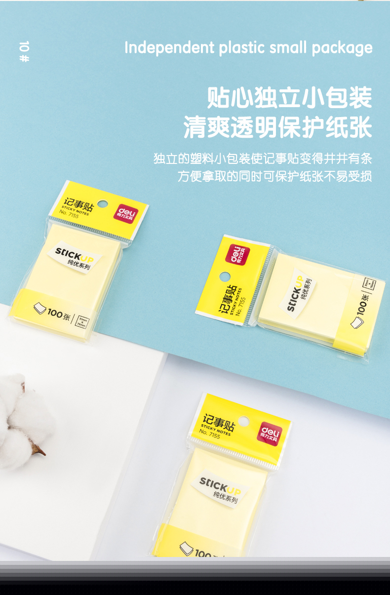 得力（deli）便利贴彩色便签纸 76*51mm备忘留言纸记事贴N次贴办公学习用品 12本装7155