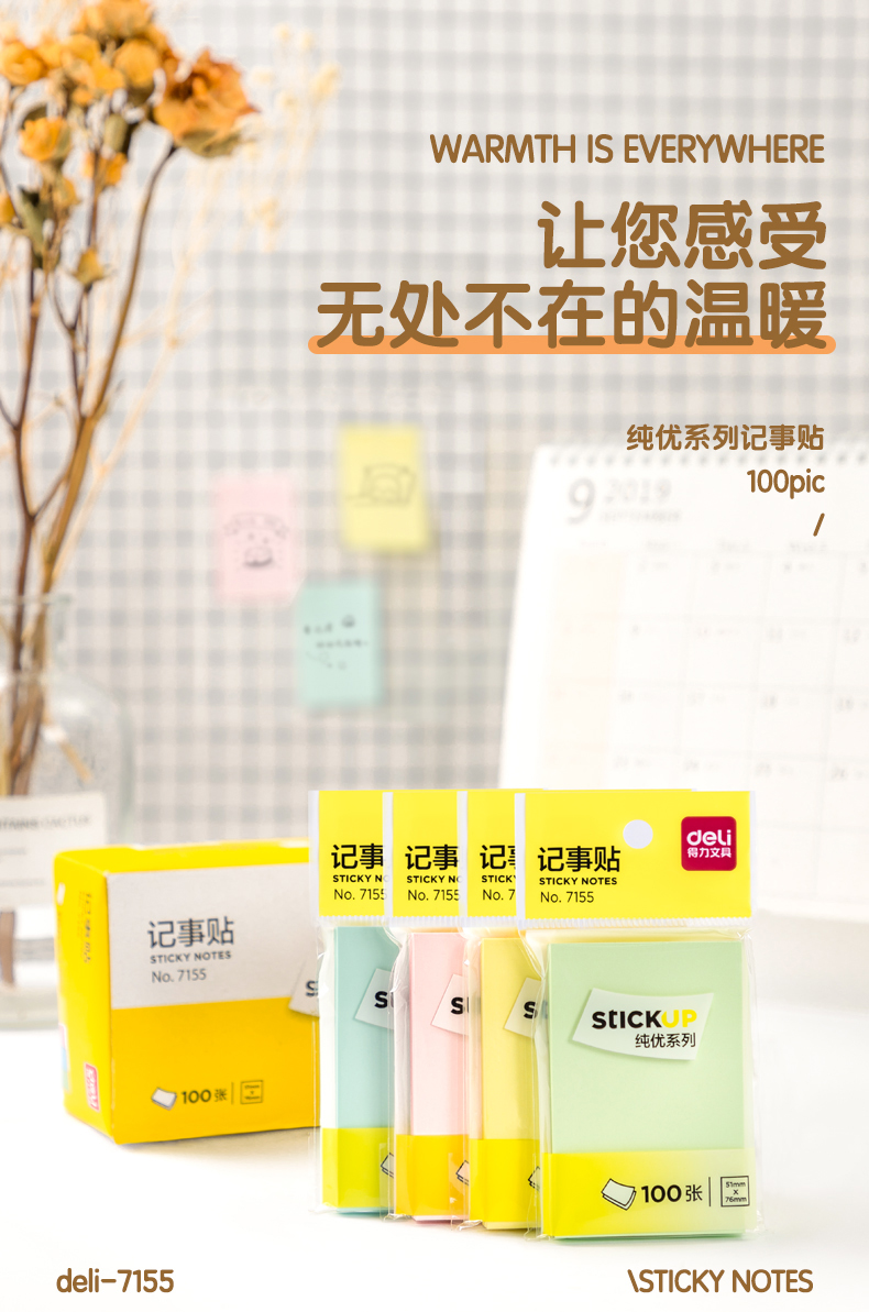 得力（deli）便利贴彩色便签纸 76*51mm备忘留言纸记事贴N次贴办公学习用品 12本装7155