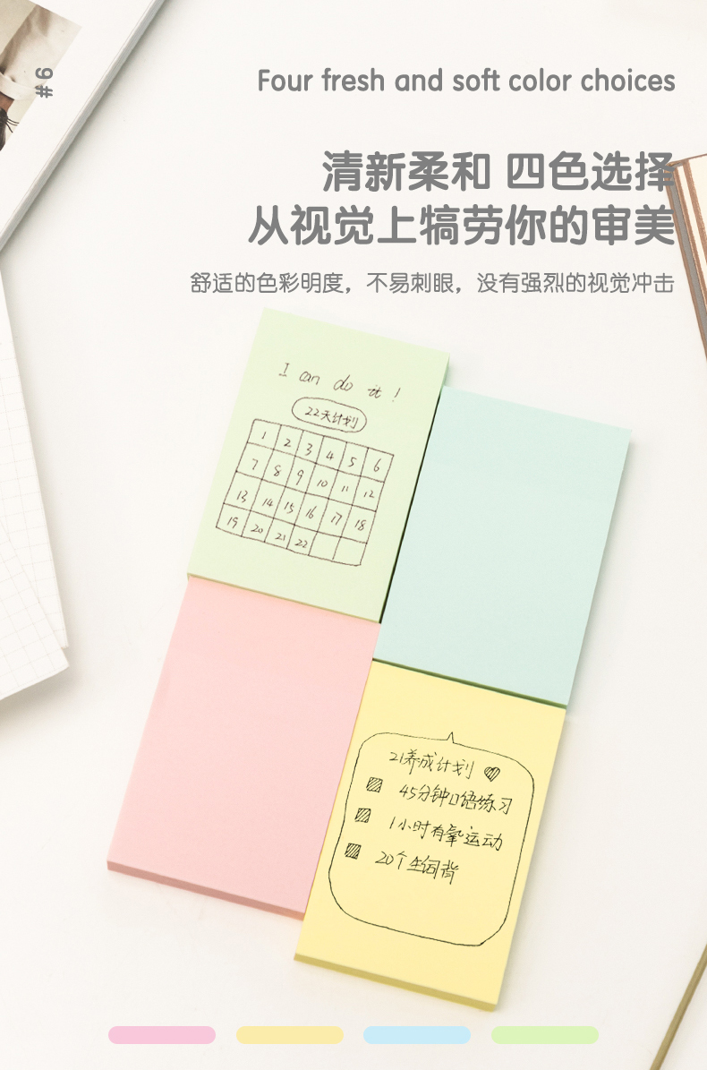 得力（deli）便利贴彩色便签纸 76*51mm备忘留言纸记事贴N次贴办公学习用品 12本装7155