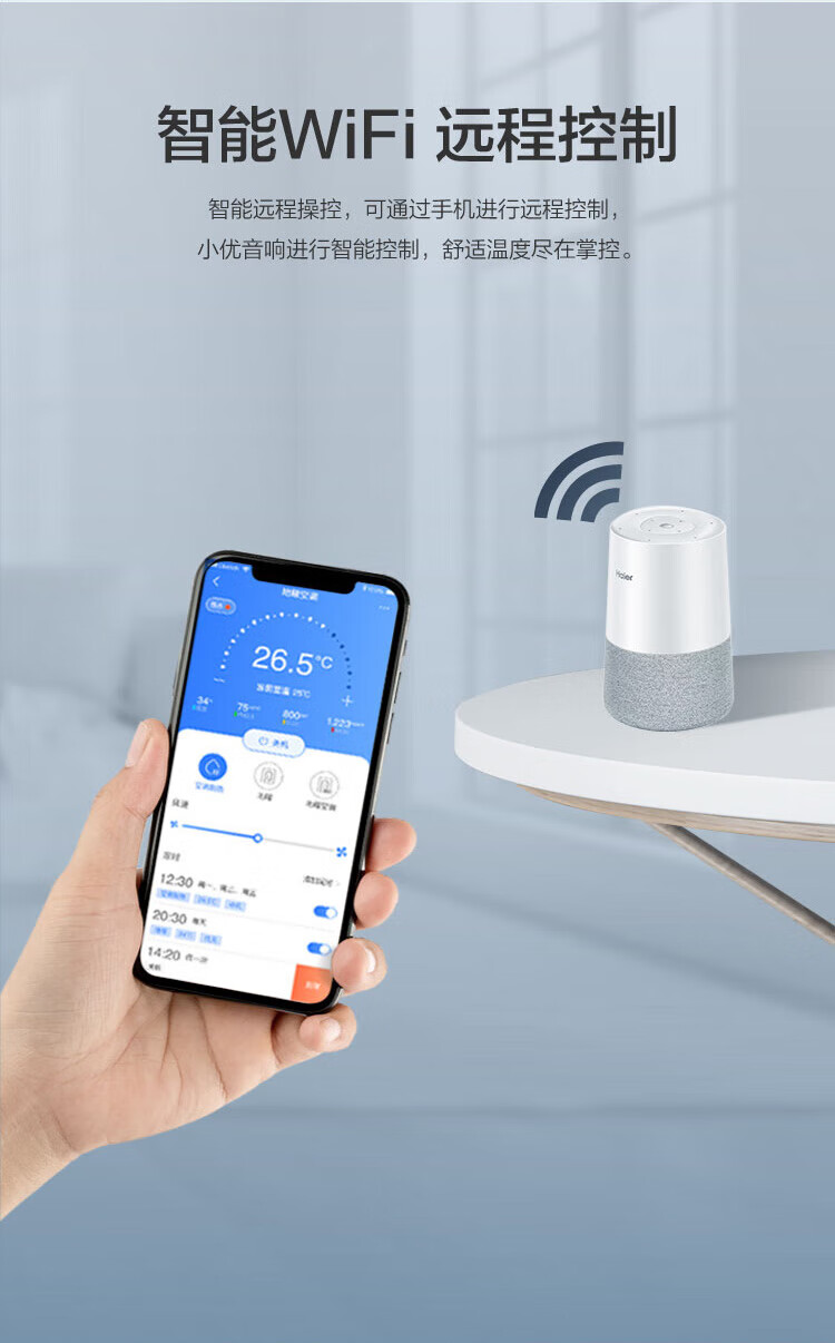 海尔（Haier）4匹柜式空调中央空调4P柜机变频自洁wifi智控2级220v冷暖KFRd-100LW/52BAC22SU1
