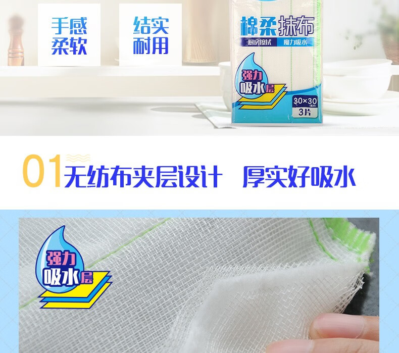 妙洁 MTC3棉柔抹布洗碗布吸水清洁不掉屑3片装
