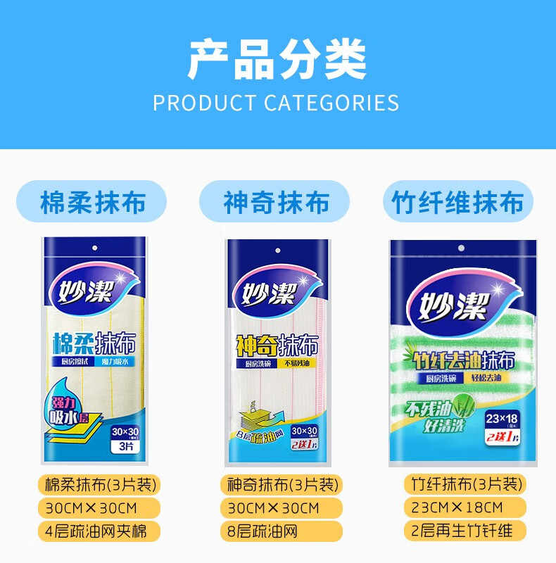 妙洁 MTC3棉柔抹布洗碗布吸水清洁不掉屑3片装