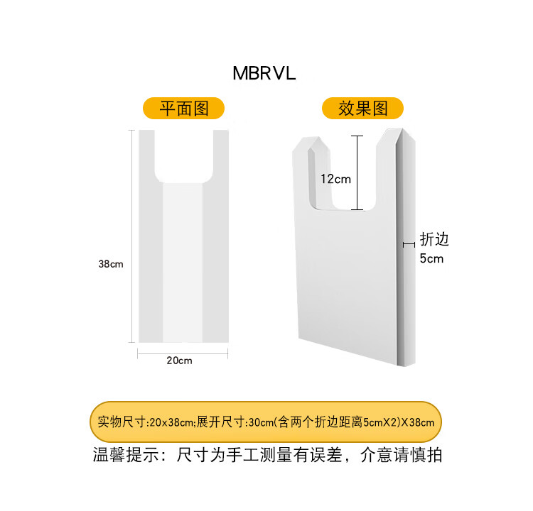 妙洁 MBRVL点断式背心型加厚保鲜袋塑料保险食品袋子大号140只