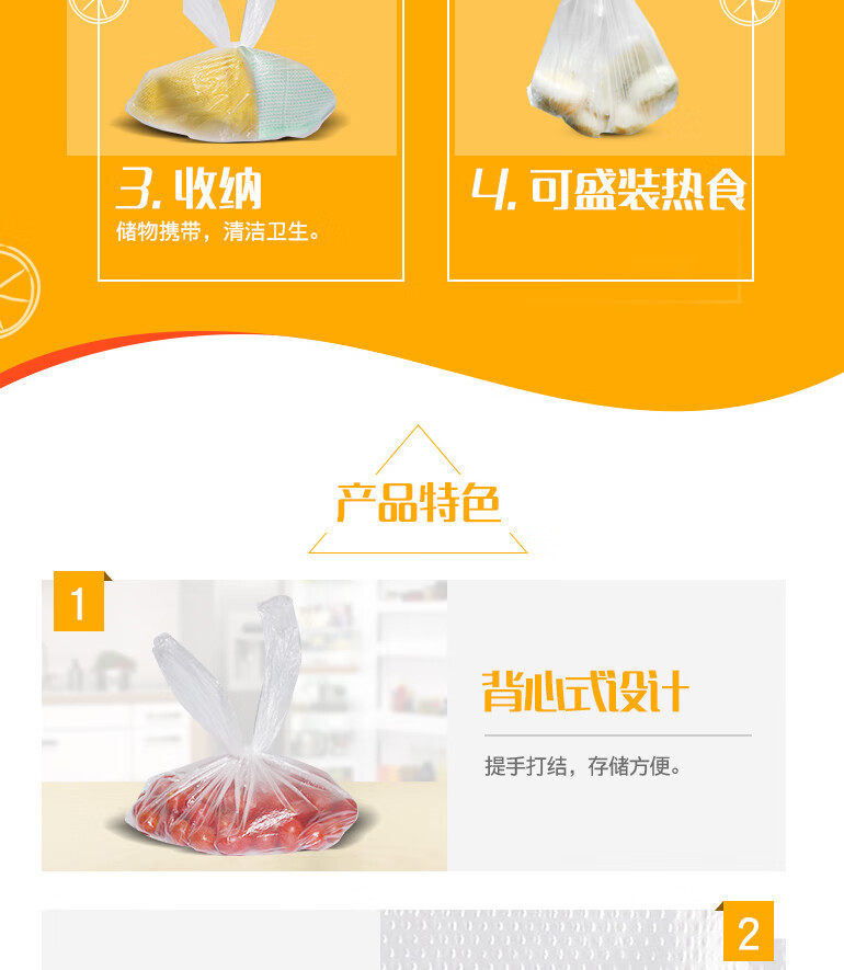 妙洁 MBRVL点断式背心型加厚保鲜袋塑料保险食品袋子大号140只
