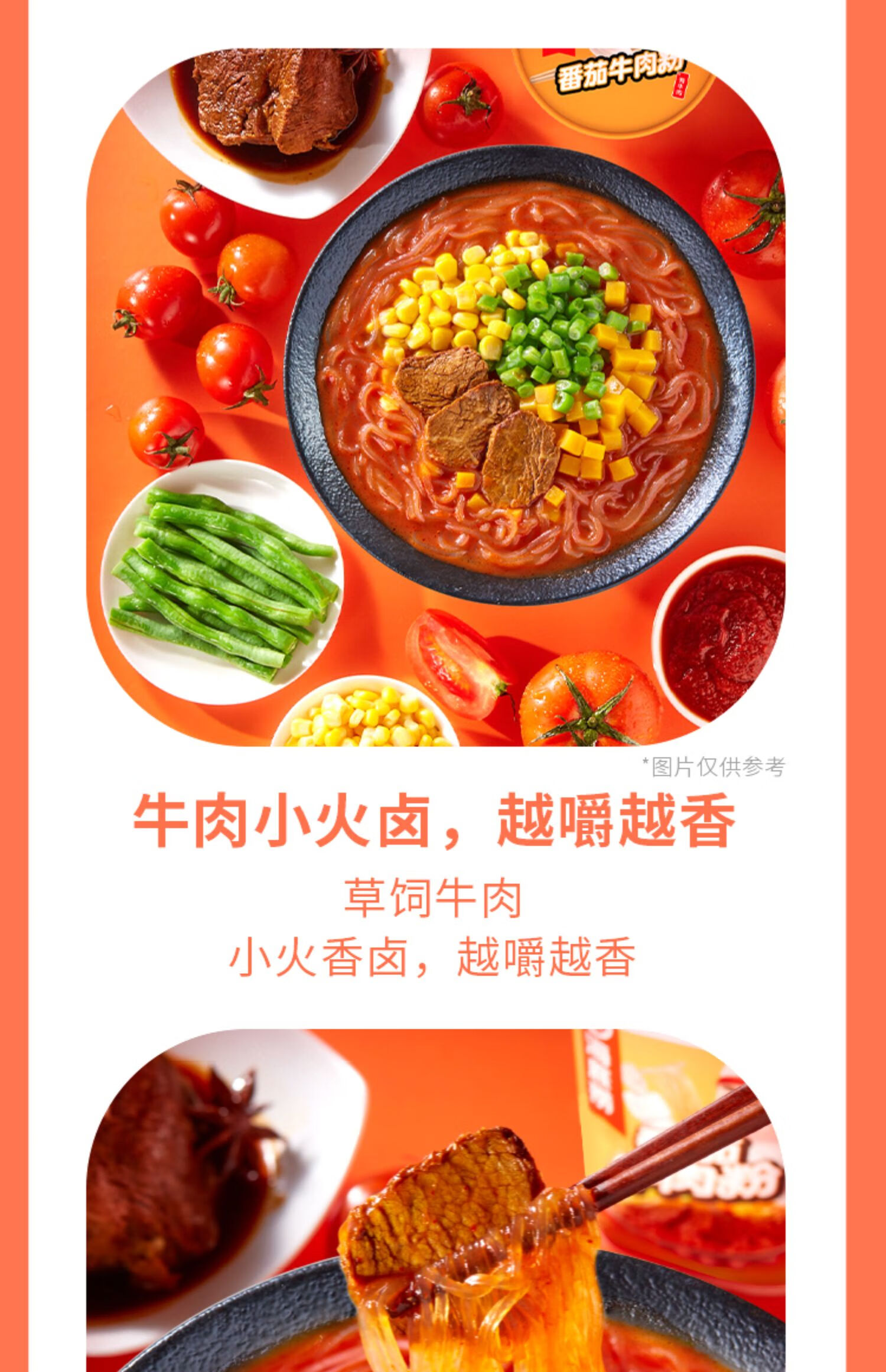 海底捞 多口味12盒装酸辣粉 酸辣什锦粉111g*6+番茄牛肉粉119g*6