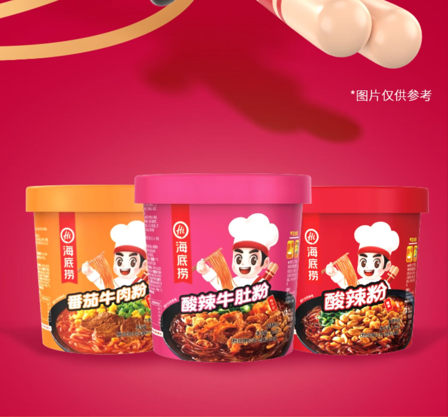 海底捞 多口味12盒装酸辣粉 酸辣牛肚粉136g*6+酸辣什锦粉111g*6