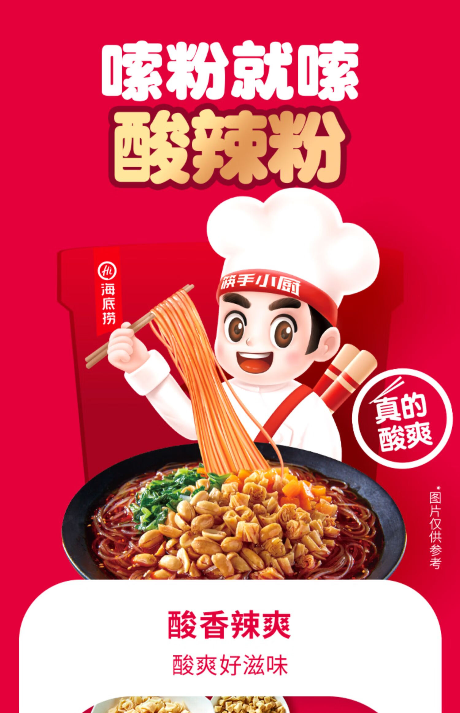 海底捞 多口味12盒装酸辣粉 酸辣牛肚粉136g*6+酸辣什锦粉111g*6