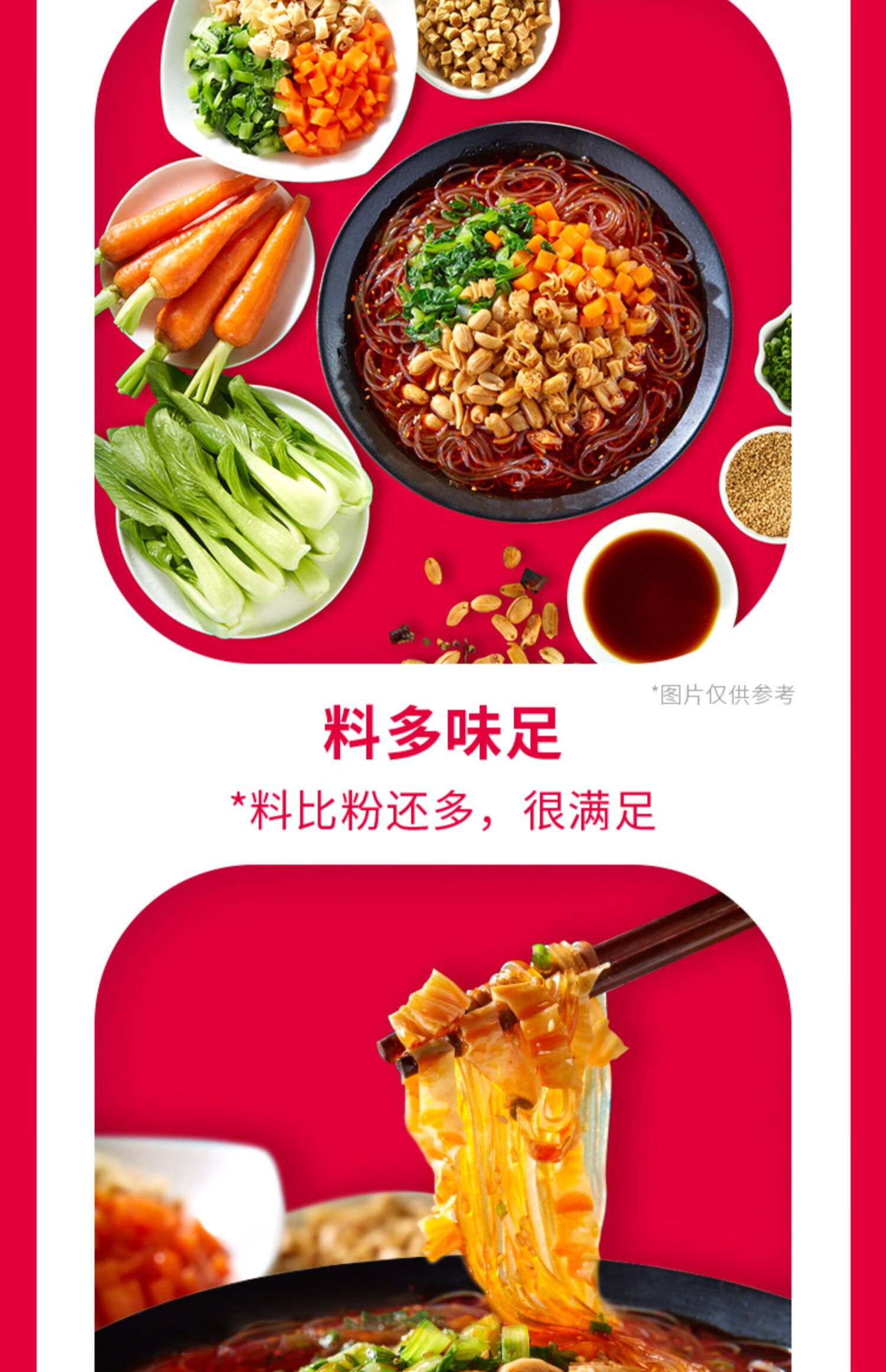 海底捞 多口味12盒装酸辣粉 酸辣牛肚粉136g*6+酸辣什锦粉111g*6