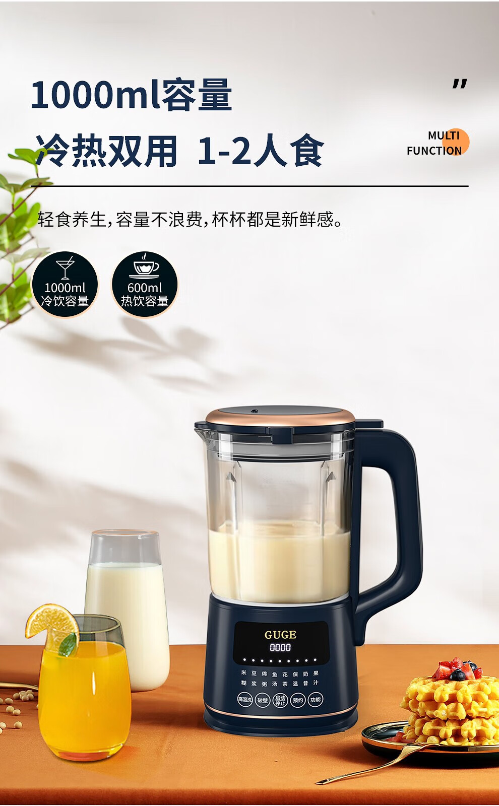 谷格（GUGE）小型低音破壁机 家用全自动 加热免过滤 迷你豆浆机料理机辅食机榨汁机 GG678金边蓝