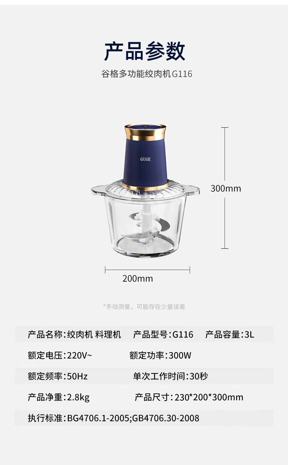谷格（GUGE）绞肉机 搅拌打肉饺子肉馅蒜蓉机 电动多功能不锈钢 碎肉搅肉绞蒜碎菜辅食机 G116