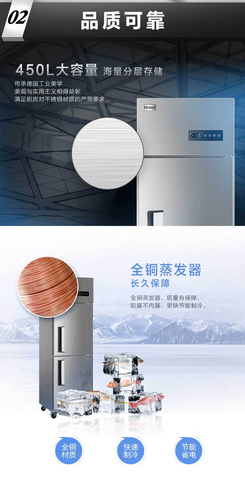 海尔（Haier）商用厨房冰柜450升 全冷冻电子温控冰箱 保鲜不锈钢橱柜冷柜 SLB-450D2