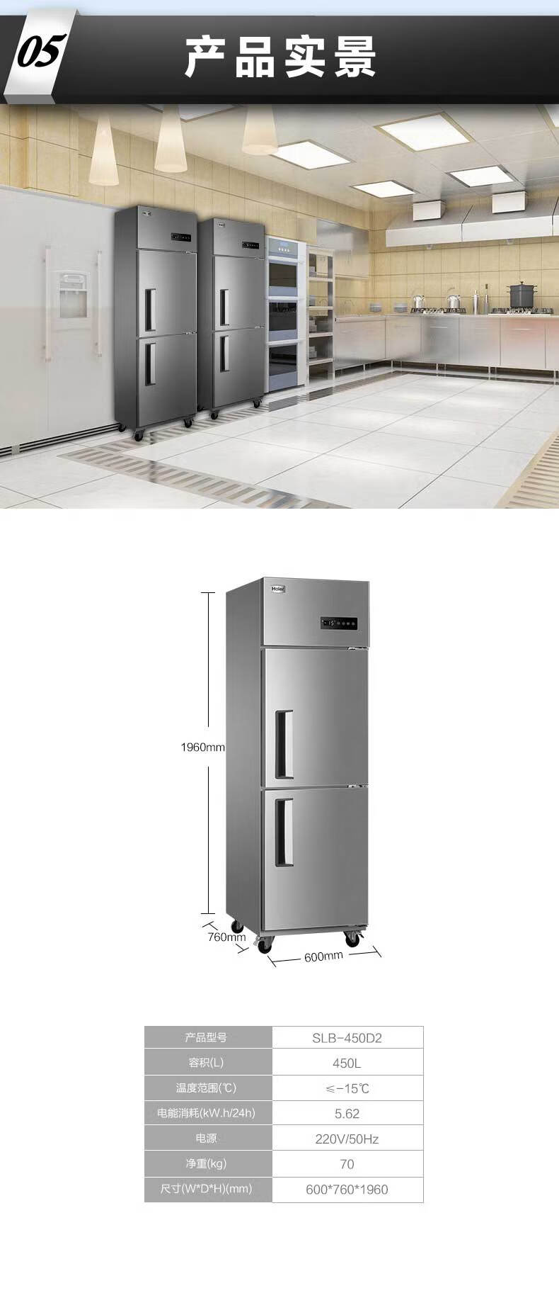 海尔（Haier）商用厨房冰柜450升 全冷冻电子温控冰箱 保鲜不锈钢橱柜冷柜 SLB-450D2