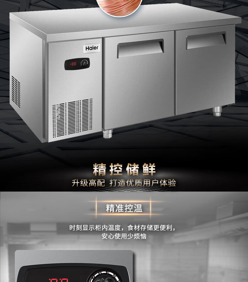 海尔（Haier）冷藏冷冻转换操作台 卧式冷柜 保鲜冰柜 商用冰箱厨房不锈钢冷柜餐饮 SP-230C/D2