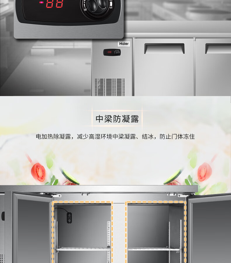 海尔（Haier）冷藏冷冻转换操作台 卧式冷柜 保鲜冰柜 商用冰箱厨房不锈钢冷柜餐饮 SP-230C/D2