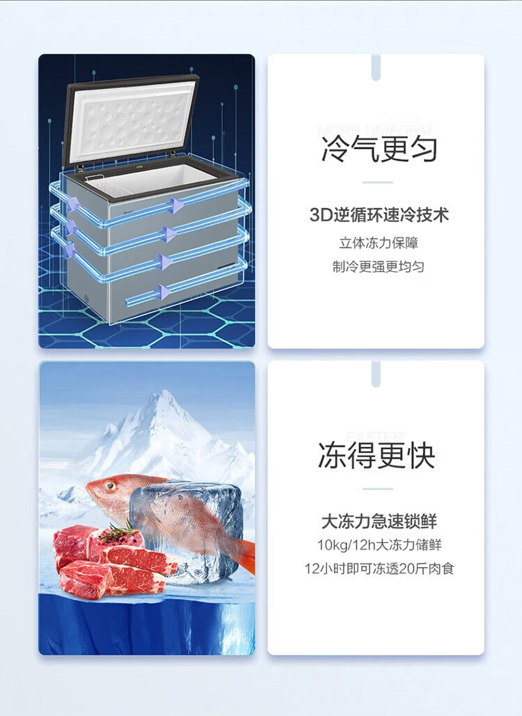 海尔（Haier）冰柜家用203升 冷藏冷冻转换一级能效小冷柜 减霜80%无需除霜小冰箱 BC/BD-203HMC