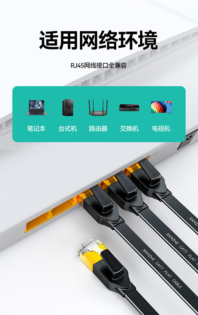 山泽(SAMZHE) 七类CAT7类扁平网线 万兆网络屏蔽双绞连接线 工程宽带成品跳线 黑色1.5米CAT-7015C
