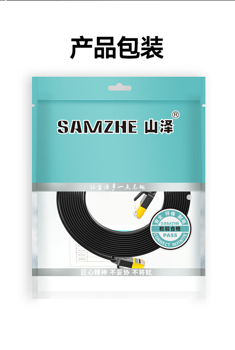 山泽(SAMZHE) 七类CAT7类扁平网线 万兆网络屏蔽双绞连接线 工程宽带成品跳线 黑色1.5米CAT-7015C