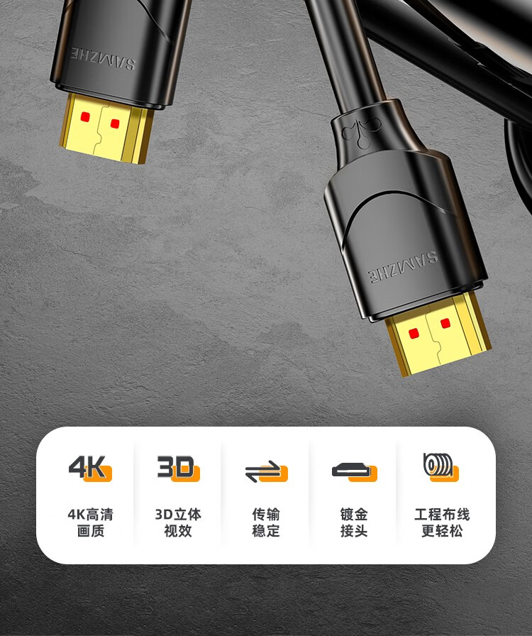 山泽(SAMZHE)  HDMI线2.0版 4K数字高清线 3D视频线工程级 笔记本机顶盒连接 细线款4K高清线1.5米15AM6