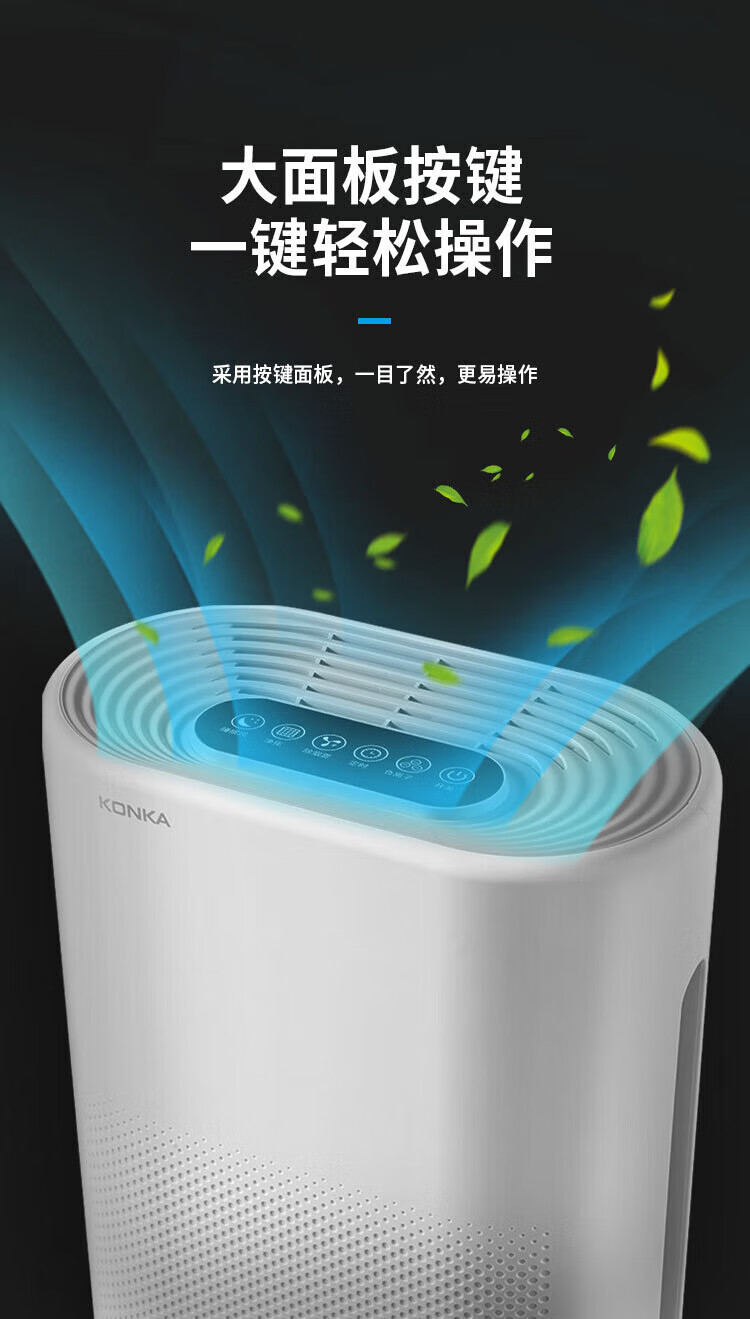 康佳（KONKA）空气净化器 家用室内除烟雾净化器 KQ-JH70（B）