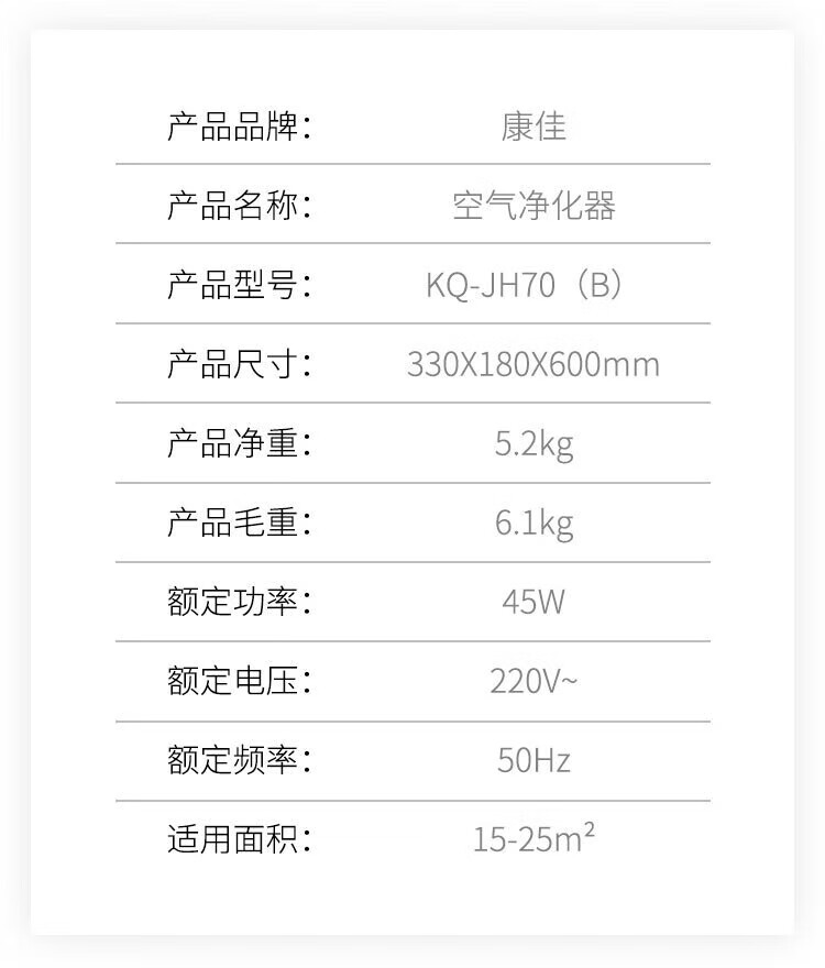 康佳（KONKA）空气净化器 家用室内除烟雾净化器 KQ-JH70（B）