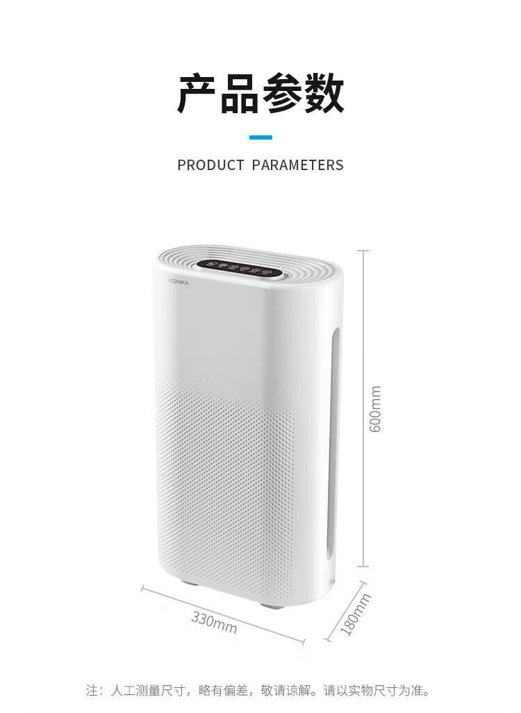 康佳（KONKA）空气净化器 家用室内除烟雾净化器 KQ-JH70（B）