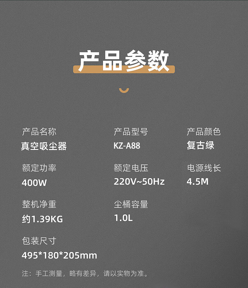 康佳（KONKA）家用小型大功率手持式吸尘机地毯两用大吸力 吸尘器 KZ-A88