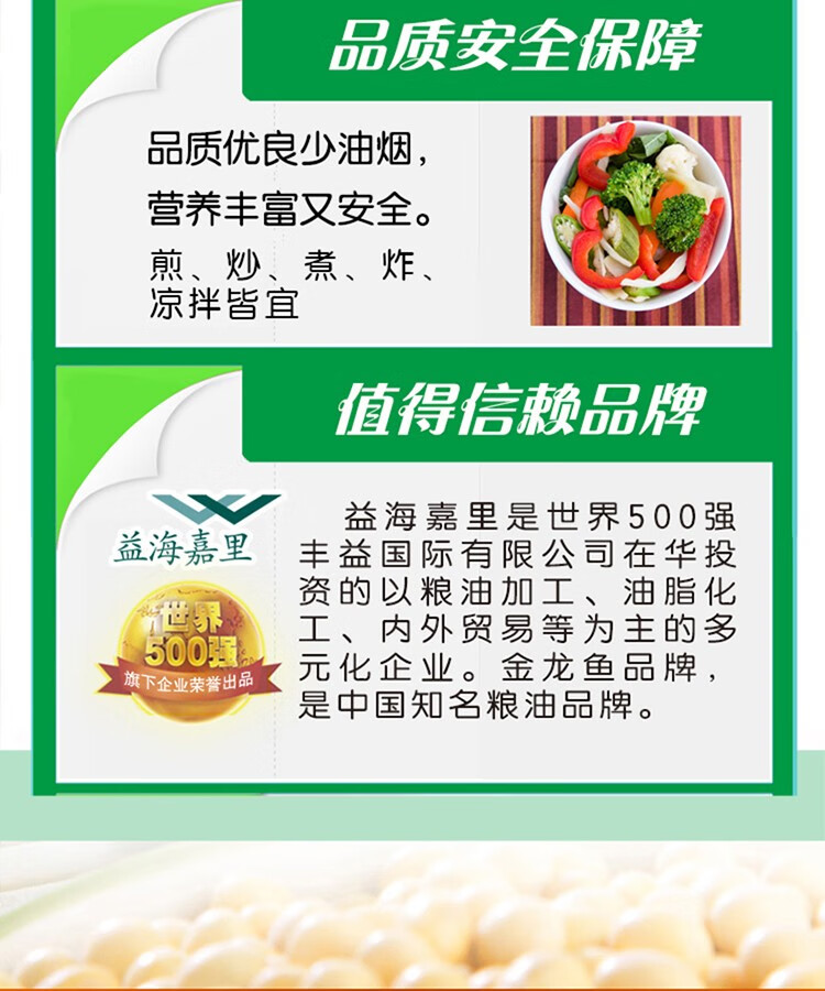 金龙鱼浸出精炼一级大豆油5L（非转）