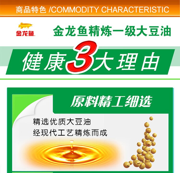 金龙鱼浸出精炼一级大豆油5L（非转）