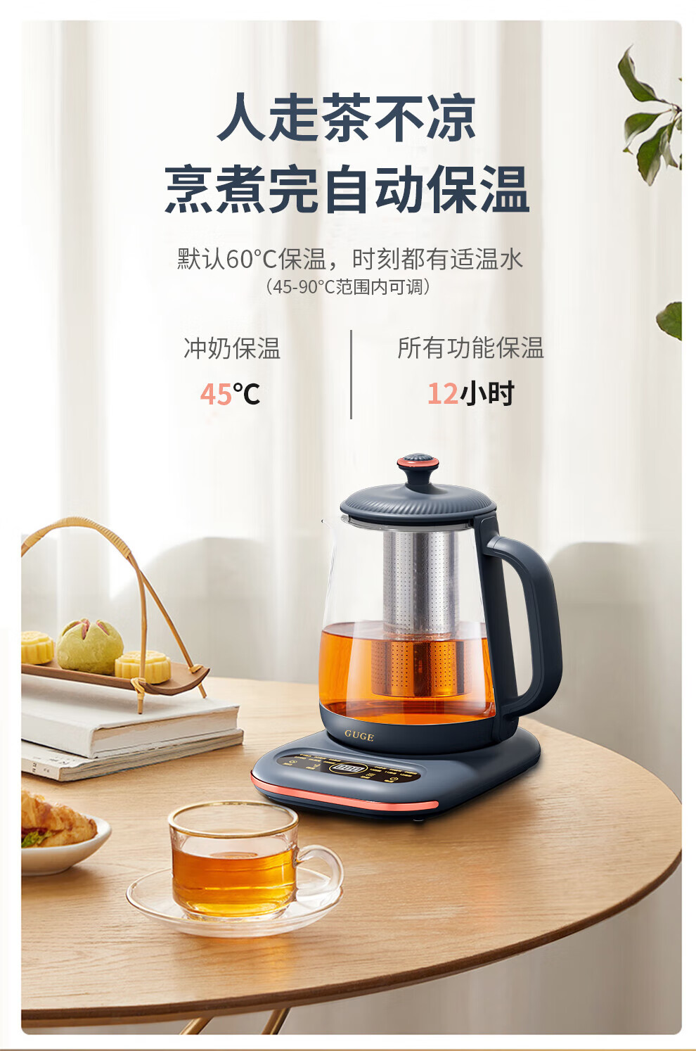 谷格（GUGE）多功能养生壶 智能炖煮双全 多功能煮黑茶煮花茶煮果茶 办公室用家用G08
