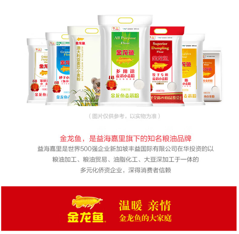 金龙鱼 米面粮油员工福利企业团购送礼佳品 大礼包特价款2350g+800ml