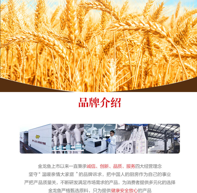 金龙鱼 米面粮油员工福利企业团购送礼佳品 大礼包特价款2350g+800ml