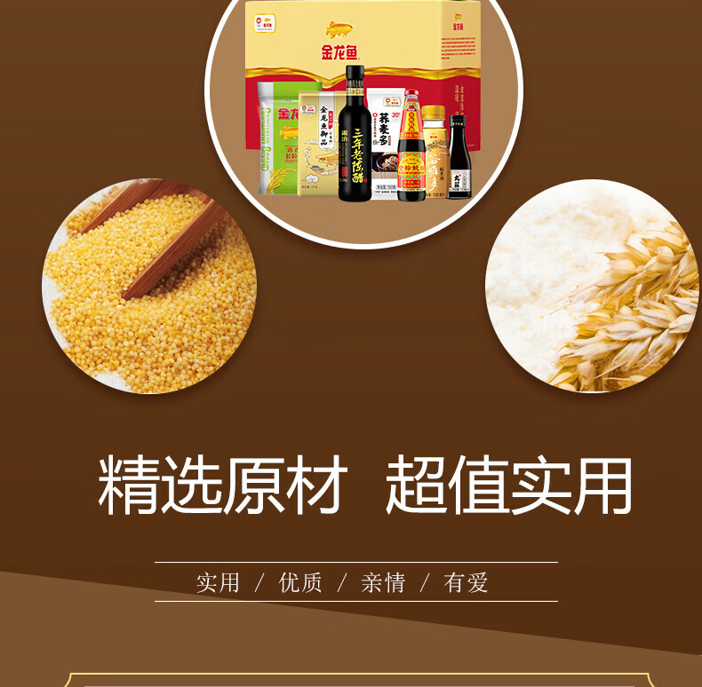 金龙鱼 米面粮油员工福利企业团购送礼佳品 大礼包特价款2350g+800ml