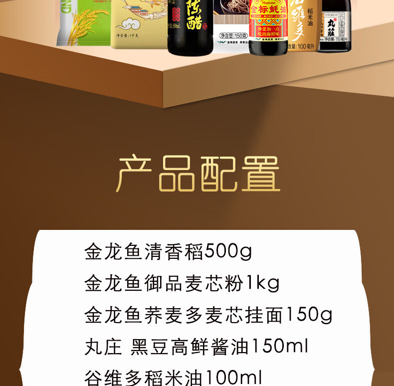 金龙鱼 米面粮油员工福利企业团购送礼佳品 大礼包特价款2350g+800ml