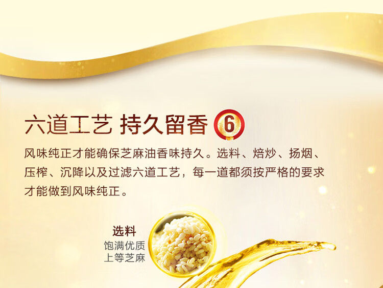 金龙鱼芝麻油400ml*4礼盒装
