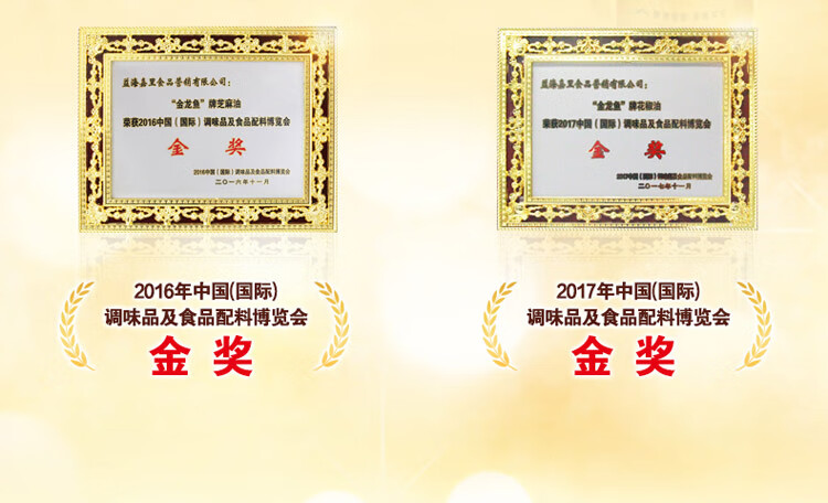 金龙鱼芝麻油400ml*4礼盒装
