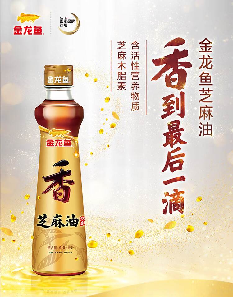 金龙鱼芝麻油400ml*4礼盒装