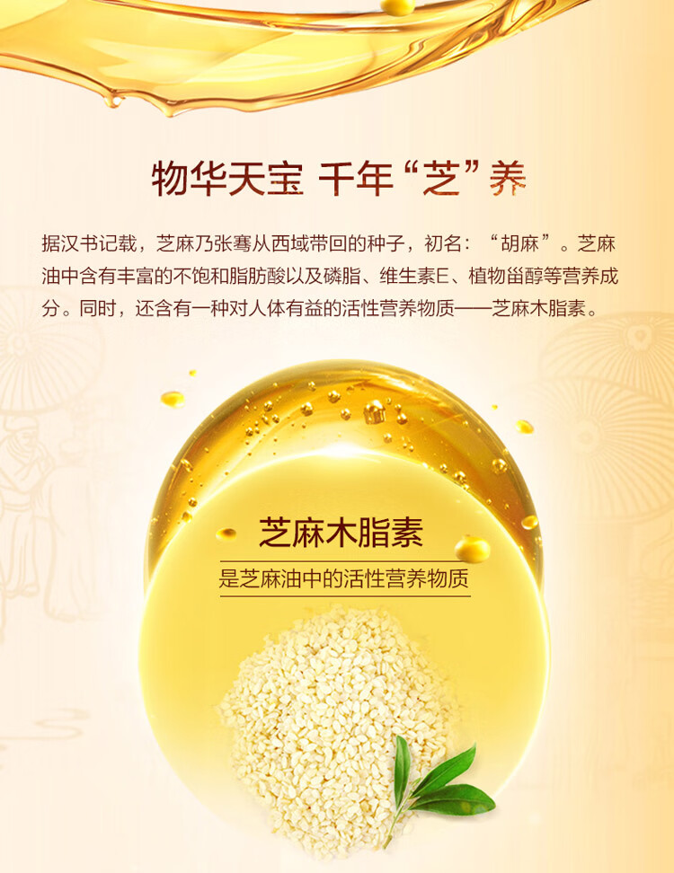 金龙鱼芝麻油400ml*4礼盒装