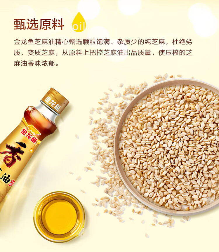 金龙鱼芝麻油400ml*4礼盒装