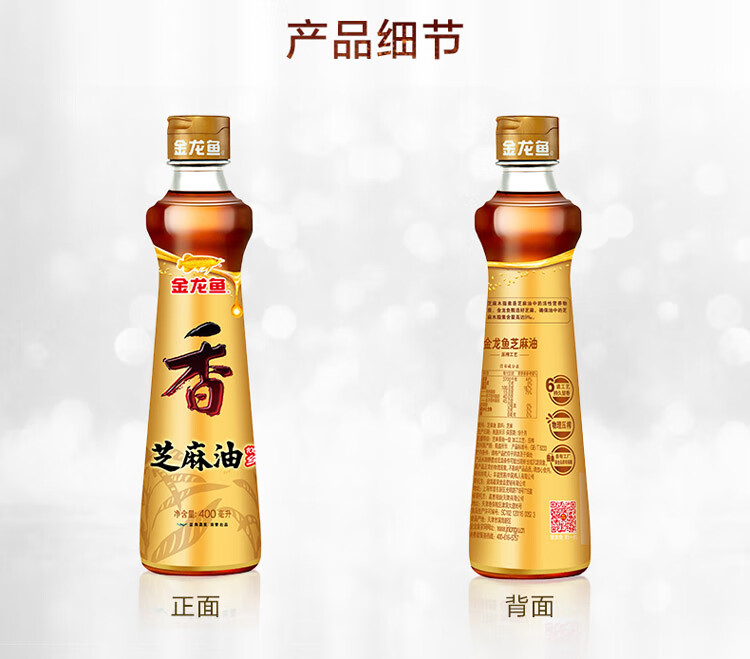 金龙鱼芝麻油400ml*4礼盒装