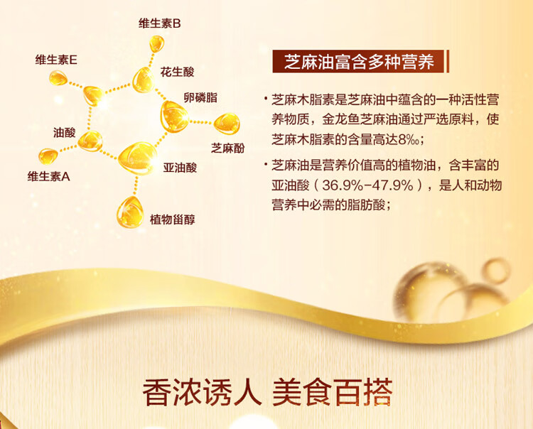 金龙鱼芝麻油400ml*4礼盒装