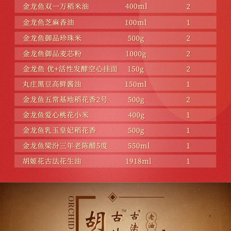 金龙鱼年货春节大礼包米面粮油礼盒年货礼盒 金龙鱼F款5200g+3518ml